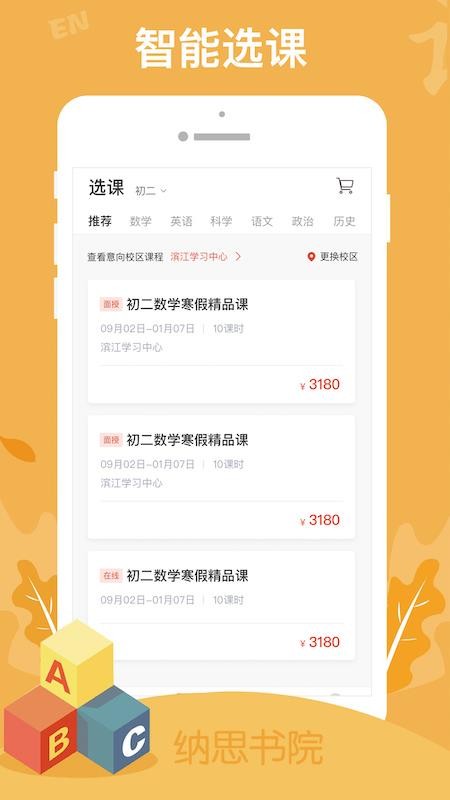 納思書院截圖(4)