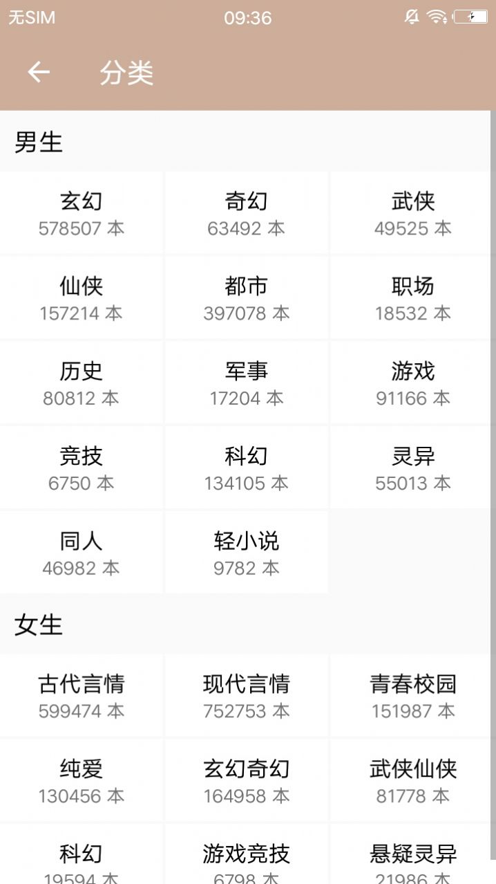 小草莓小說截圖(4)