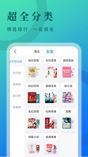 牛角免費(fèi)小說截圖(2)