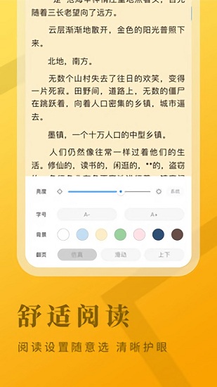 牛角免費(fèi)小說截圖(3)