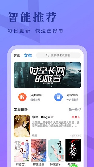 牛角免費(fèi)小說截圖(4)