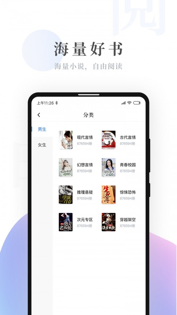 明閱免費(fèi)小說截圖(4)