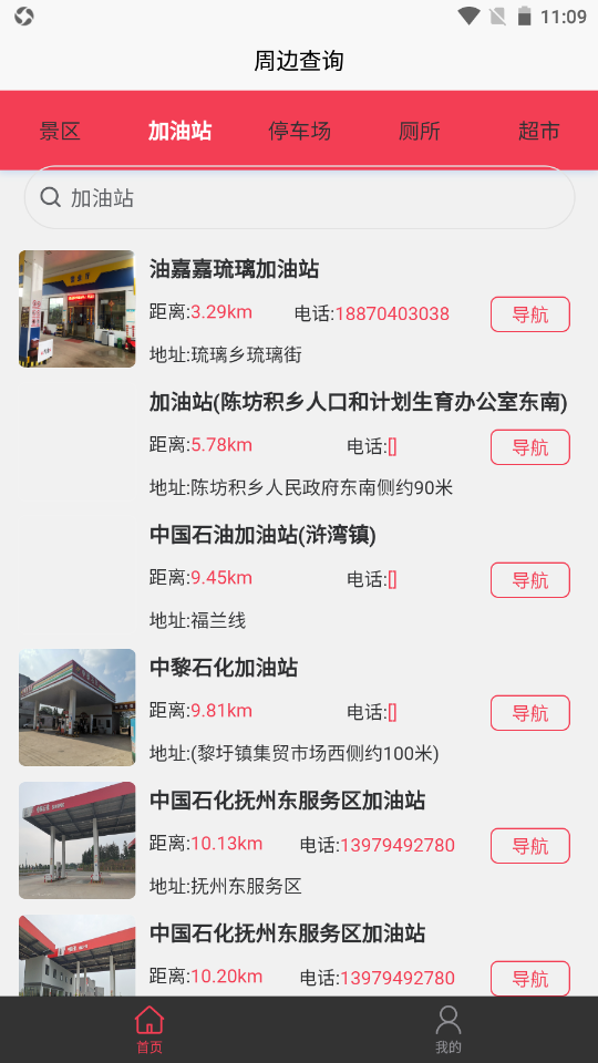 鄰家常客截圖(2)