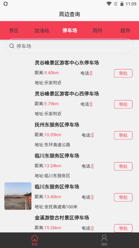 鄰家?？徒貓D(4)