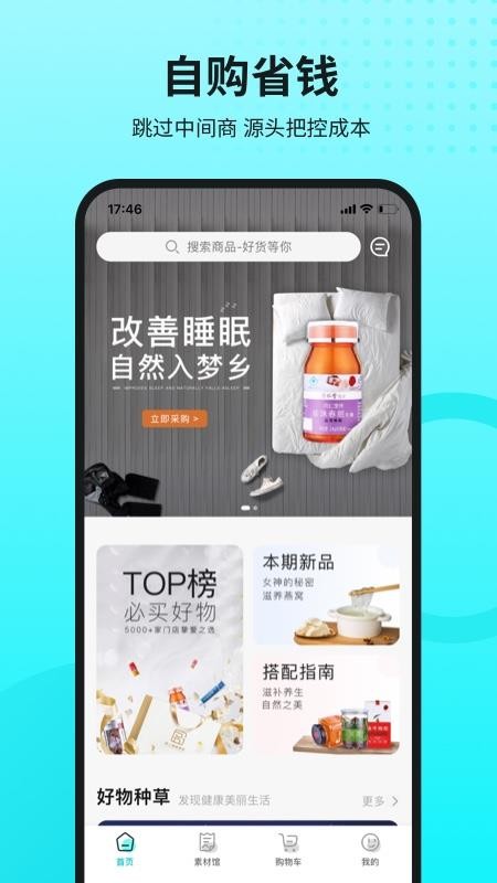國人健康館截圖(1)