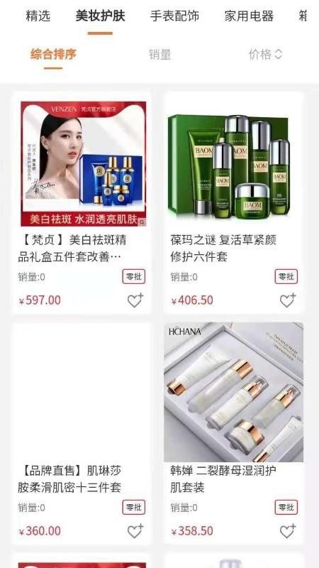 樂(lè)拼優(yōu)選截圖(3)