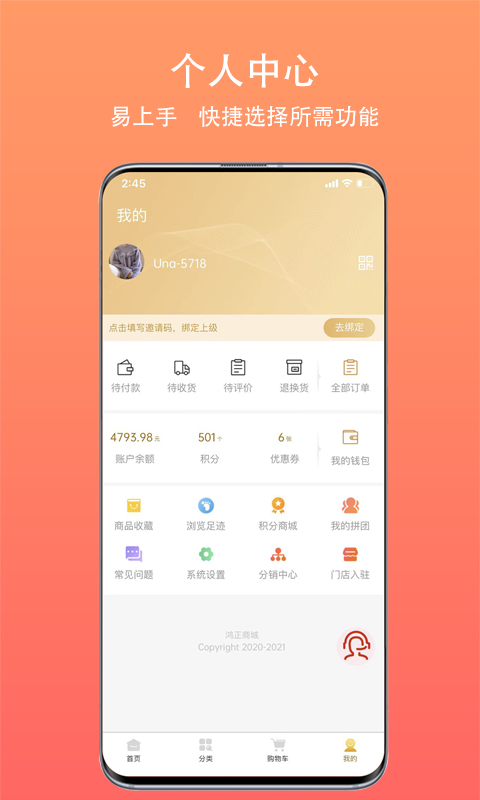 鴻正截圖(4)