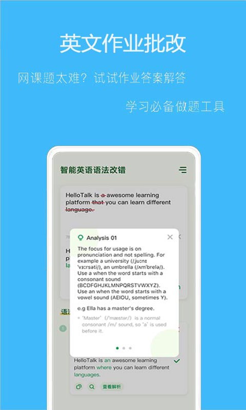拍作業(yè)搜題截圖(4)