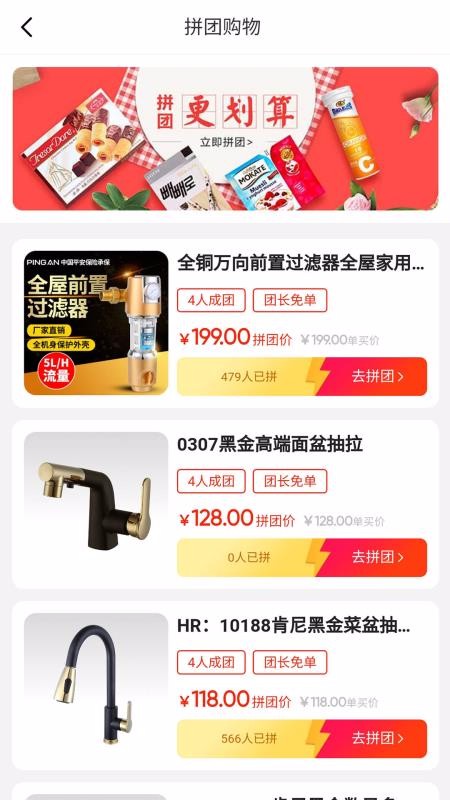 衛(wèi)聚網截圖(4)