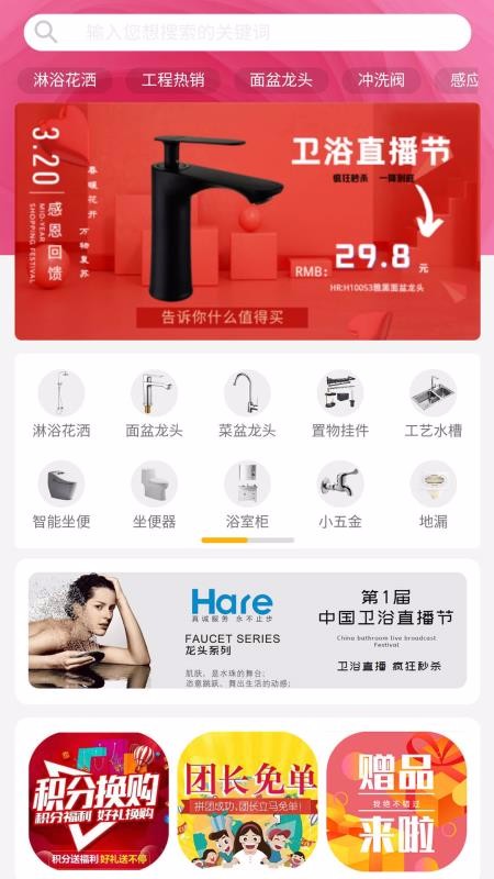 衛(wèi)聚網截圖(2)