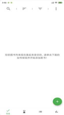 九州讀書(shū)記錄截圖(2)