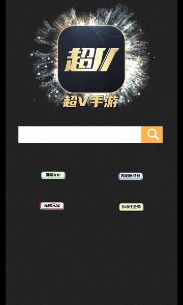 超V手游截圖(3)