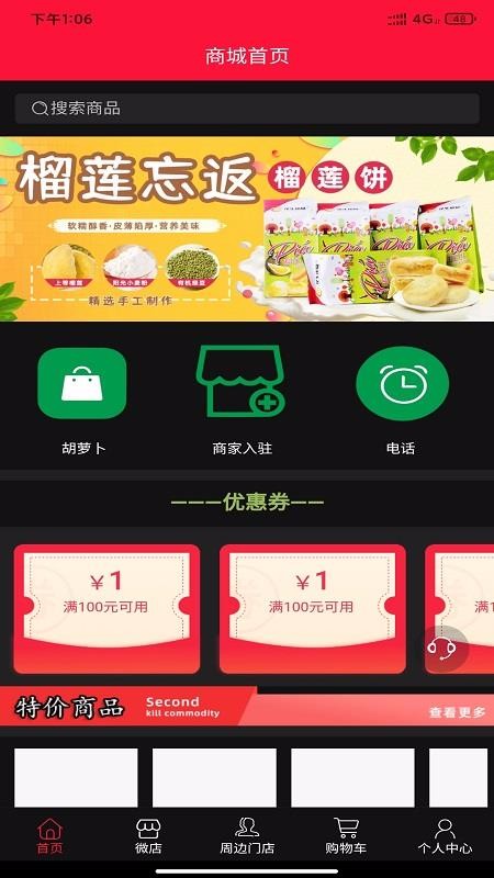 環(huán)球優(yōu)品截圖(2)