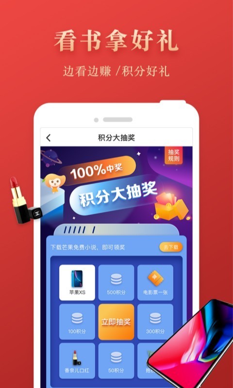 芒果免費(fèi)小說截圖(5)