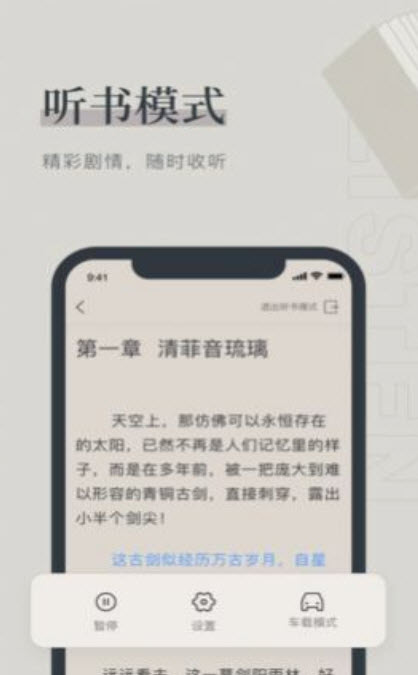 夏日小說截圖(2)
