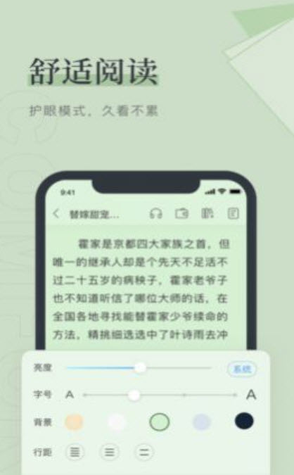 夏日小說截圖(4)