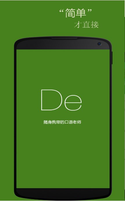 基礎(chǔ)德語口語截圖(3)