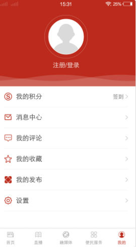 我愛(ài)鹿寨截圖(1)