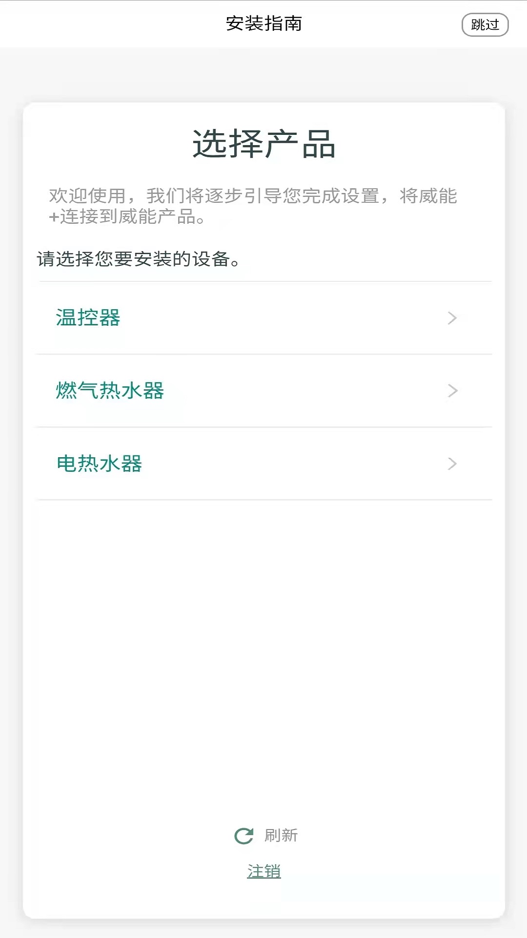 威能截圖(3)