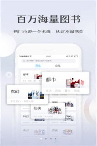 免費(fèi)小說追書寶典截圖(1)