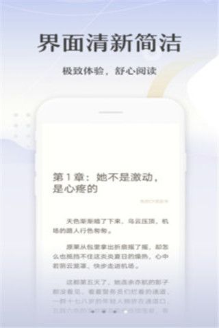 免費(fèi)小說追書寶典截圖(3)