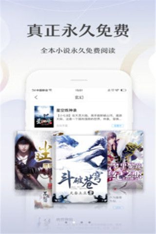 免費(fèi)小說追書寶典截圖(2)