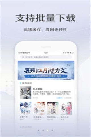 免費(fèi)小說追書寶典截圖(4)