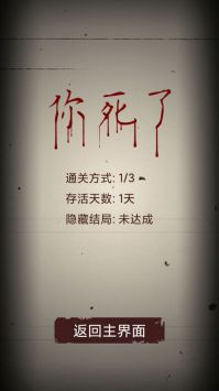 無盡恐怖模擬器截圖(3)