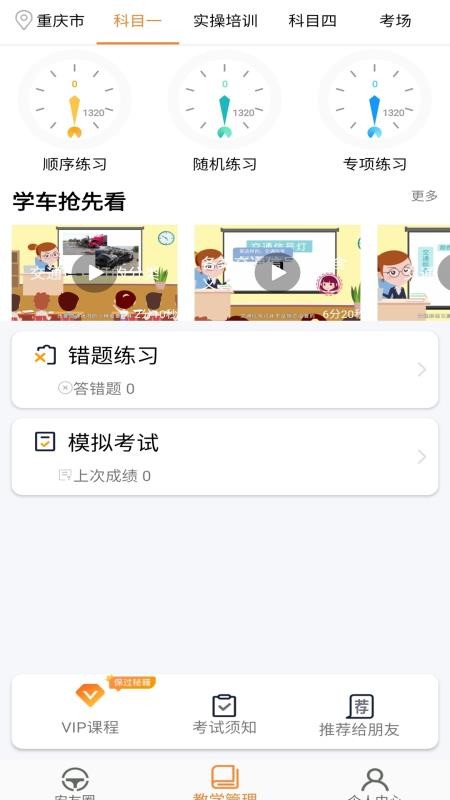 安安車(chē)生活截圖(4)