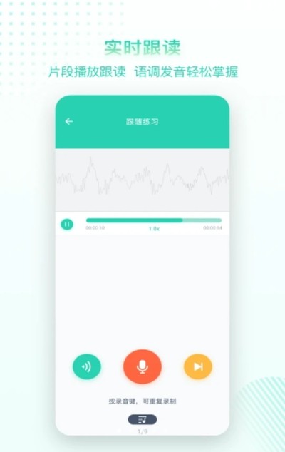 脫殼口語截圖(3)