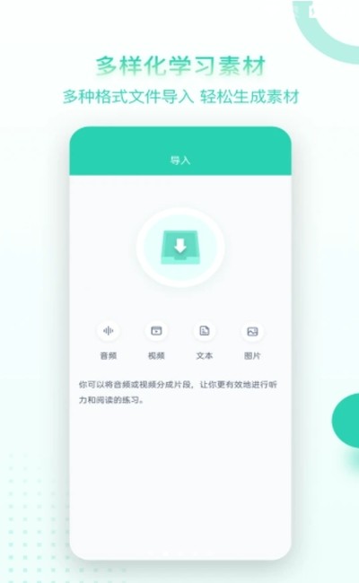 脫殼口語截圖(2)