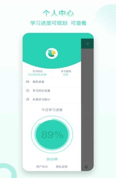 脫殼口語截圖(4)