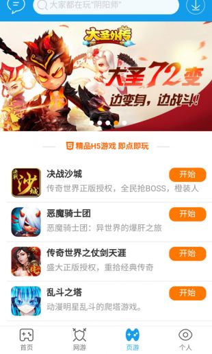 當(dāng)樂手游截圖(3)