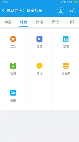 當(dāng)樂手游截圖(2)