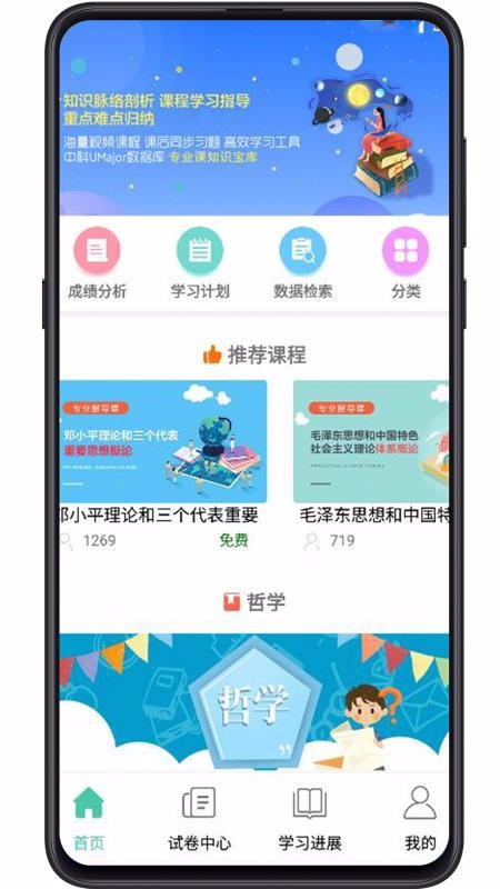 大學(xué)專業(yè)課截圖(2)