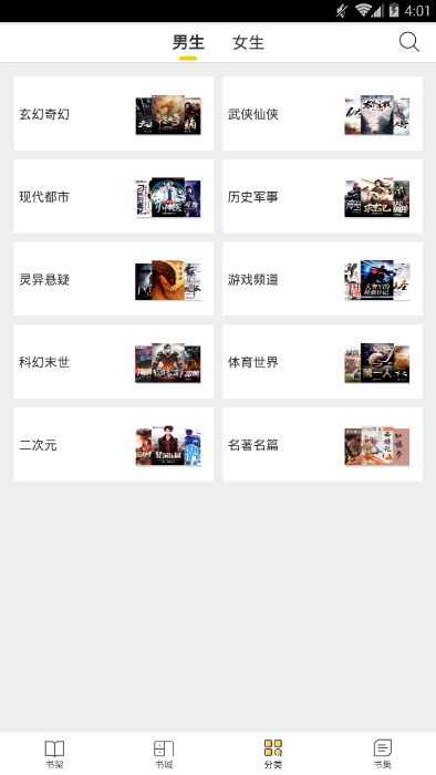 王者全民免費(fèi)小說截圖(3)