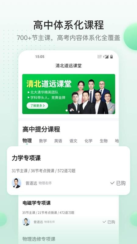 清北道遠課堂截圖(3)