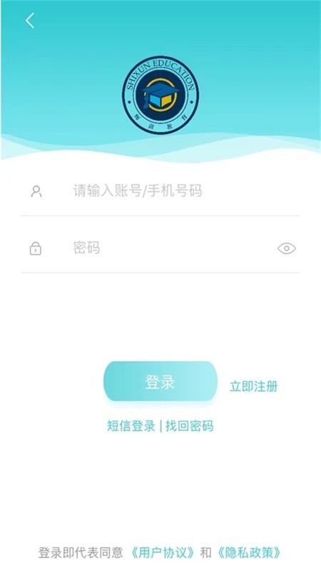 掌上學堂截圖(3)