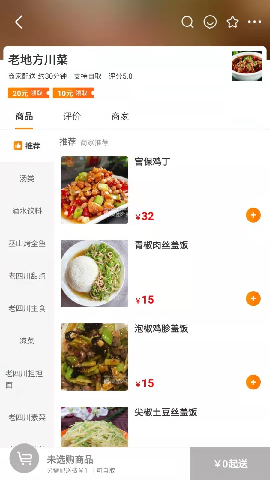 星光送截圖(4)