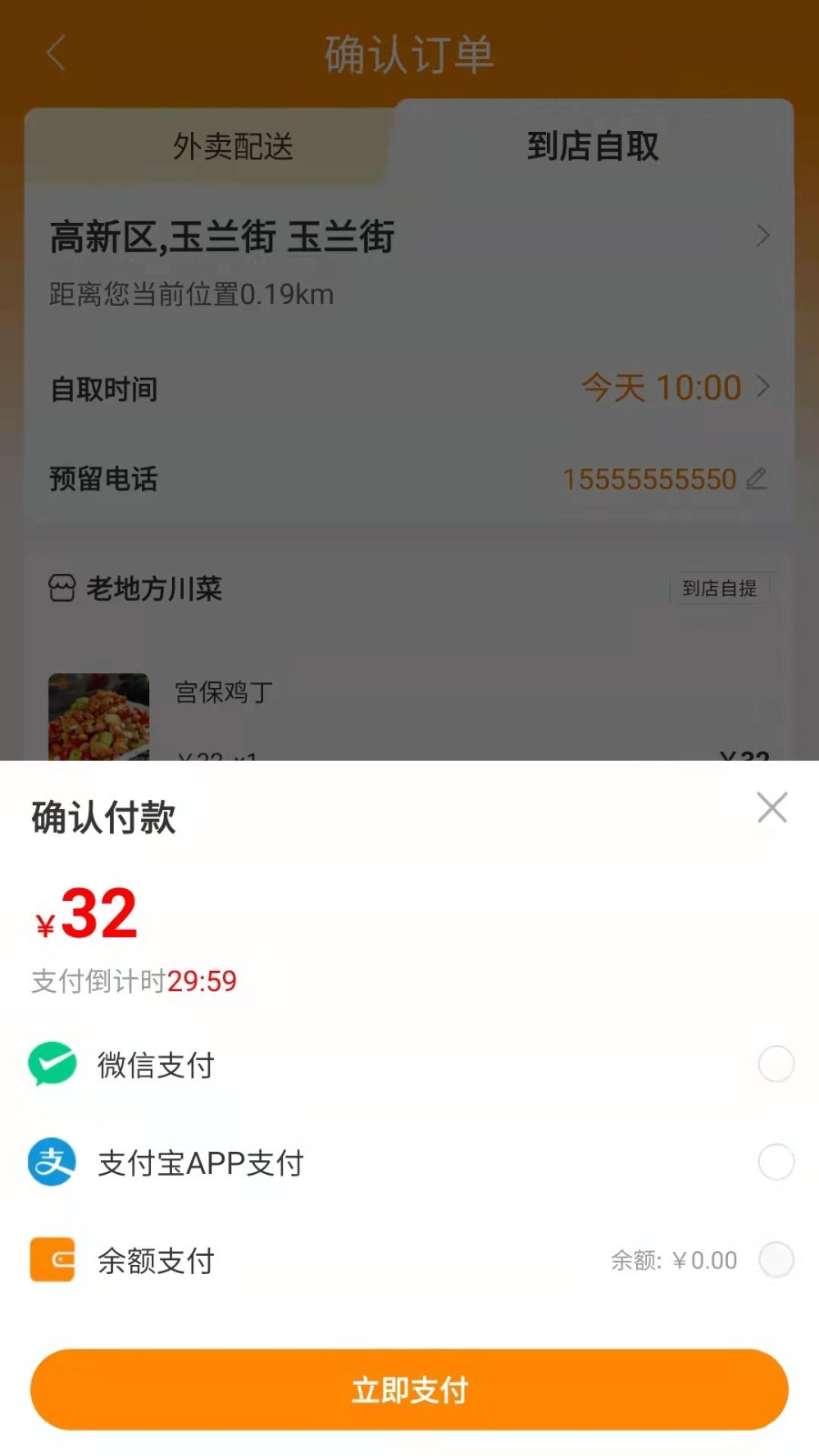 星光送截圖(2)