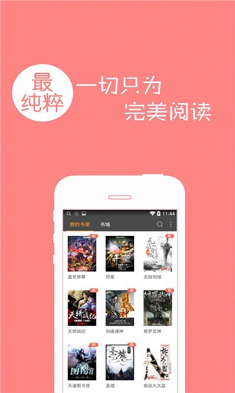 免費(fèi)小說全本閱讀截圖(1)