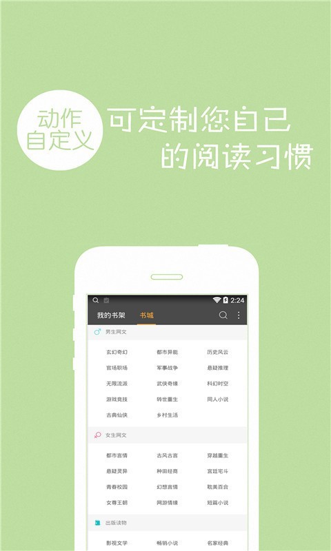 免費(fèi)小說全本閱讀截圖(2)