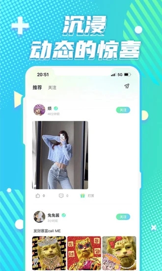 YuYu語(yǔ)音截圖(4)