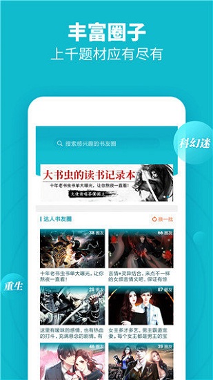 領(lǐng)讀免費(fèi)小說(shuō)截圖(5)