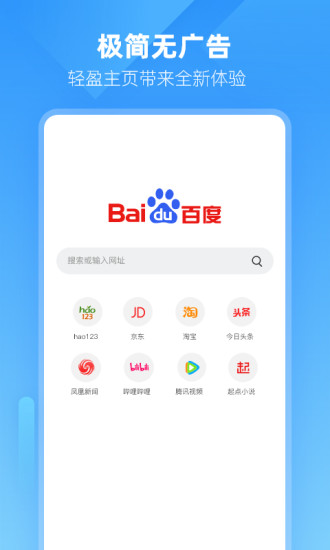 小智瀏覽器截圖(4)