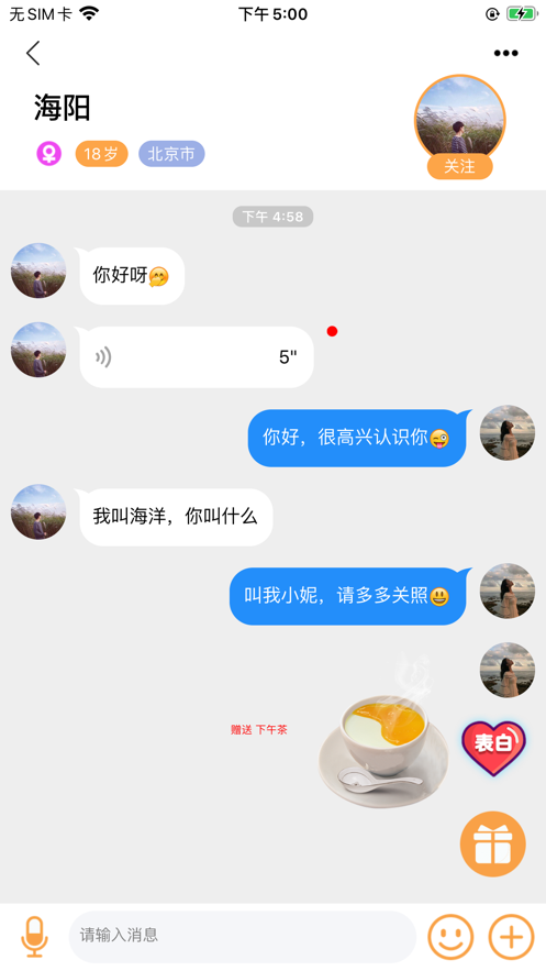 良遇聊天截圖(2)