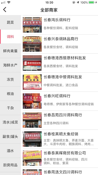 懶掌柜一站購(gòu)截圖(4)