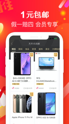 袋尚生活截圖(4)