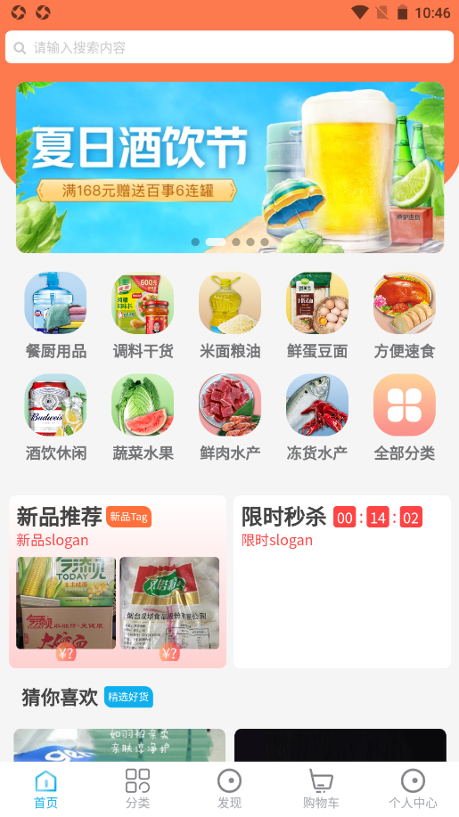 商佳購截圖(2)