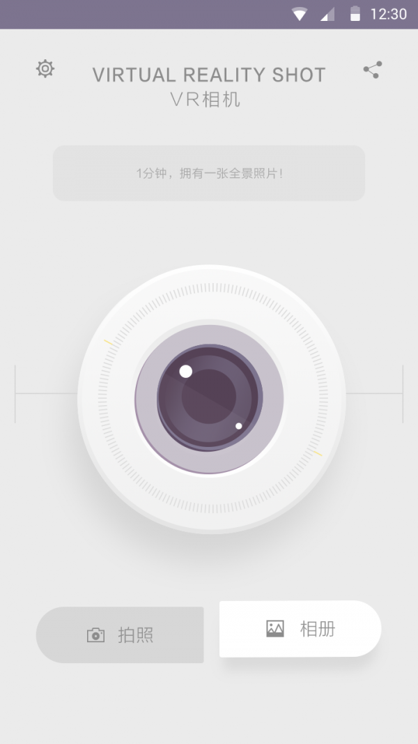 芋頭全景相機截圖(2)